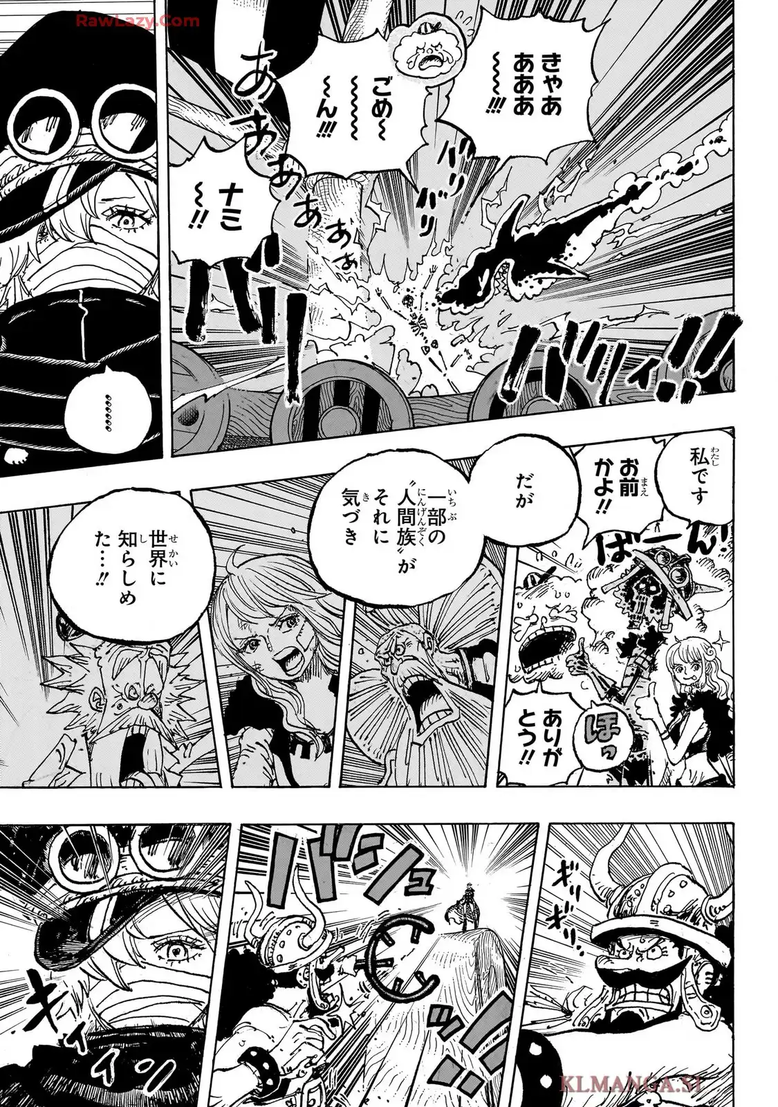 ワンピース - 第1146話: 第1146話
 読む - Page 7