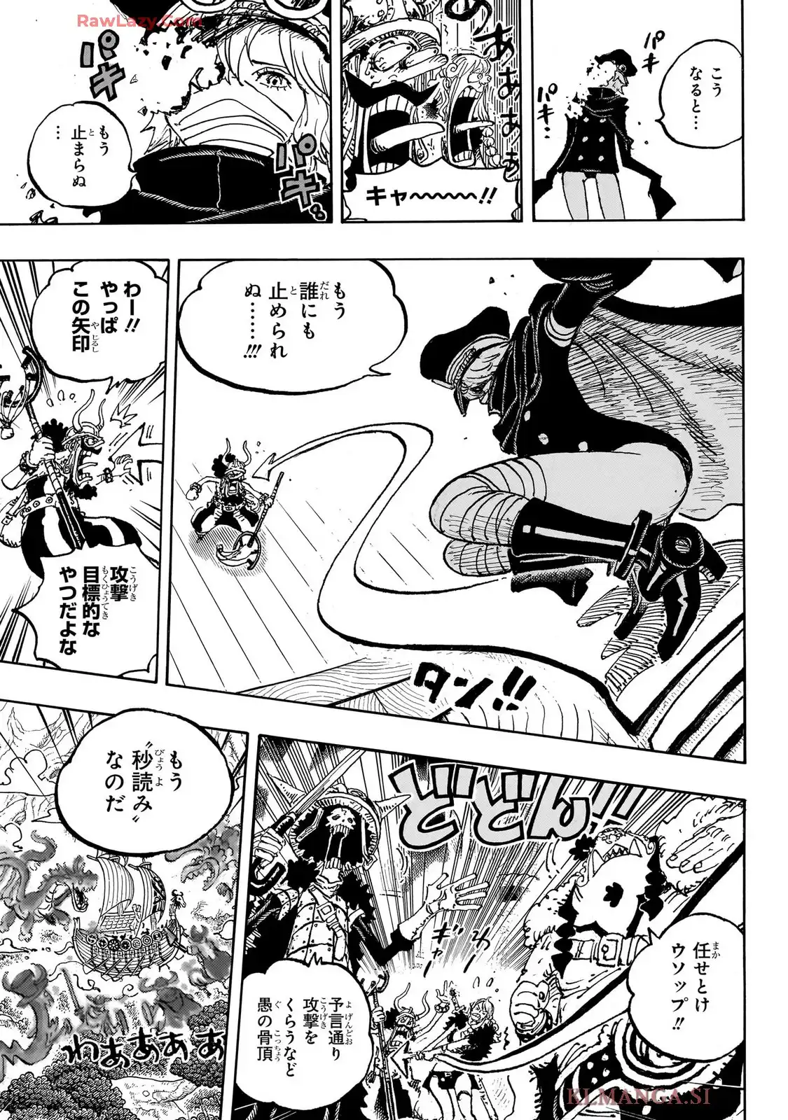 ワンピース - 第1146話: 第1146話
 読む - Page 9
