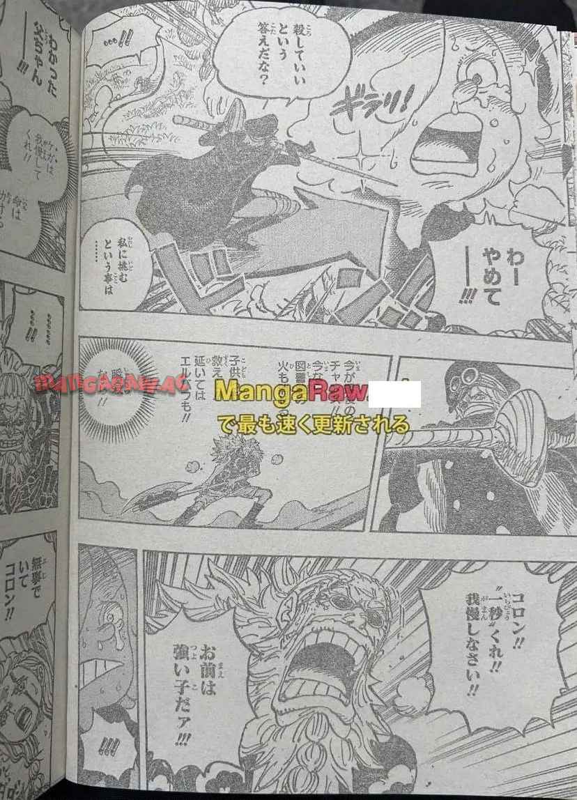 ワンピース - 第1149話: 第1149話
 読む - Page 13