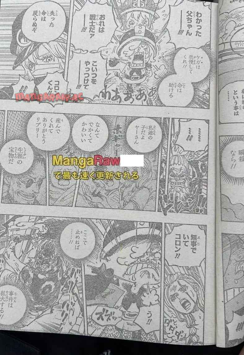 ワンピース - 第1149話: 第1149話
 読む - Page 14