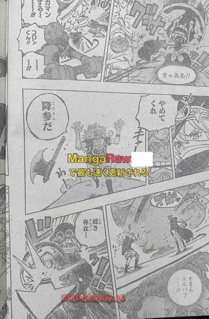 ワンピース - 第1149話: 第1149話
 読む - Page 15