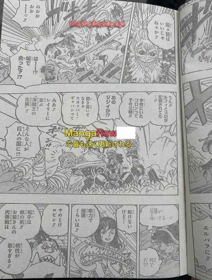 ワンピース - 第1149話: 第1149話
 読む - Page 2