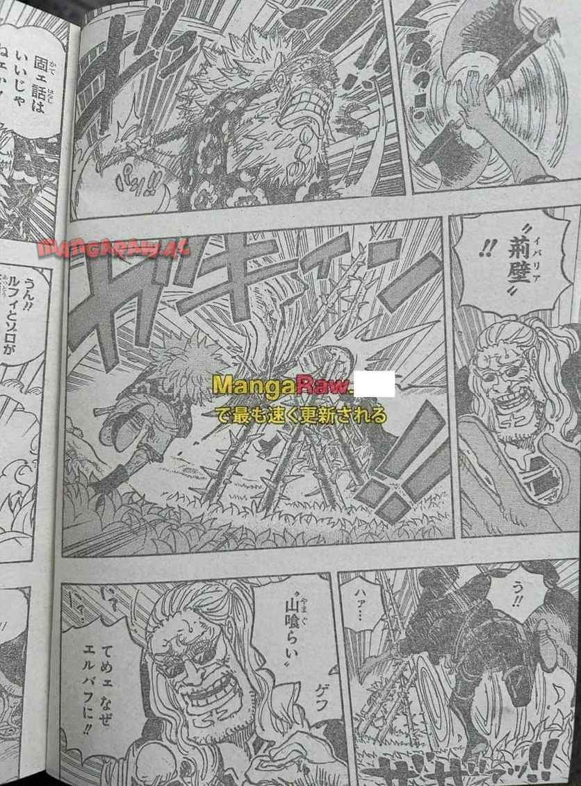 ワンピース - 第1149話: 第1149話
 読む - Page 3