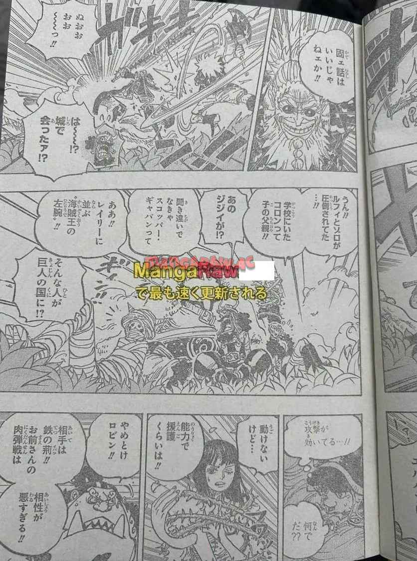 ワンピース - 第1149話: 第1149話
 読む - Page 4