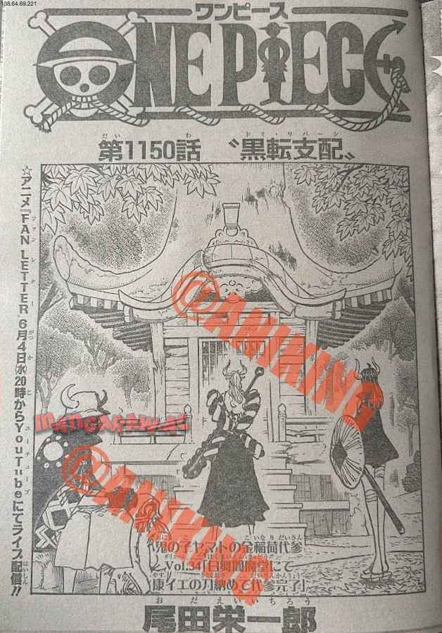 ワンピース - 第1150話: 第1150話
 読む - Page 1