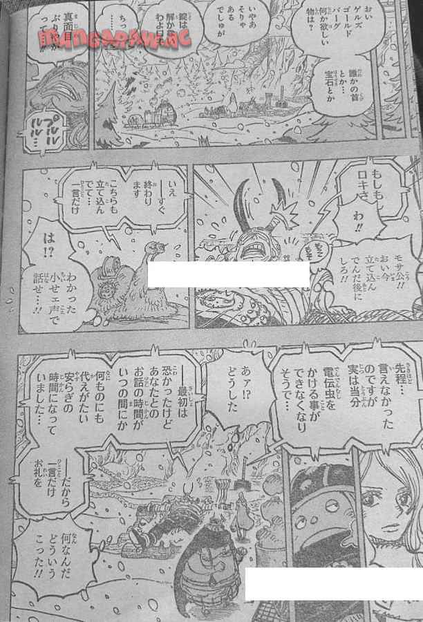 ワンピース - 第1151話: 第1151話
 読む - Page 14