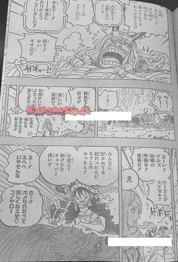 ワンピース - 第1151話: 第1151話
 読む - Page 15