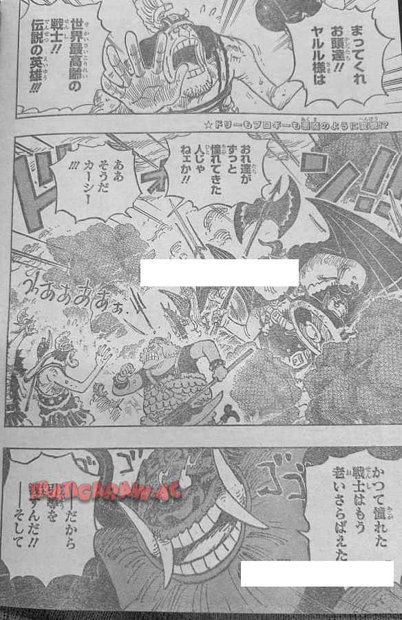 ワンピース - 第1151話: 第1151話
 読む - Page 2