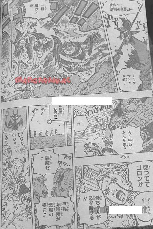ワンピース - 第1151話: 第1151話
 読む - Page 6