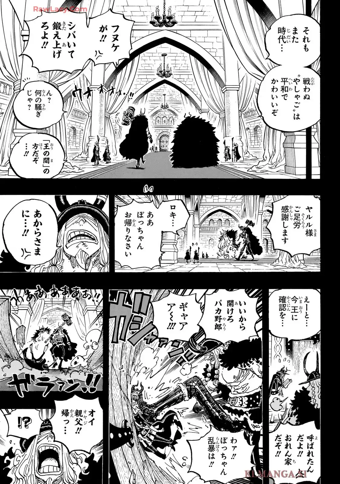 ワンピース - 第1152話: 第1152話
 読む - Page 11