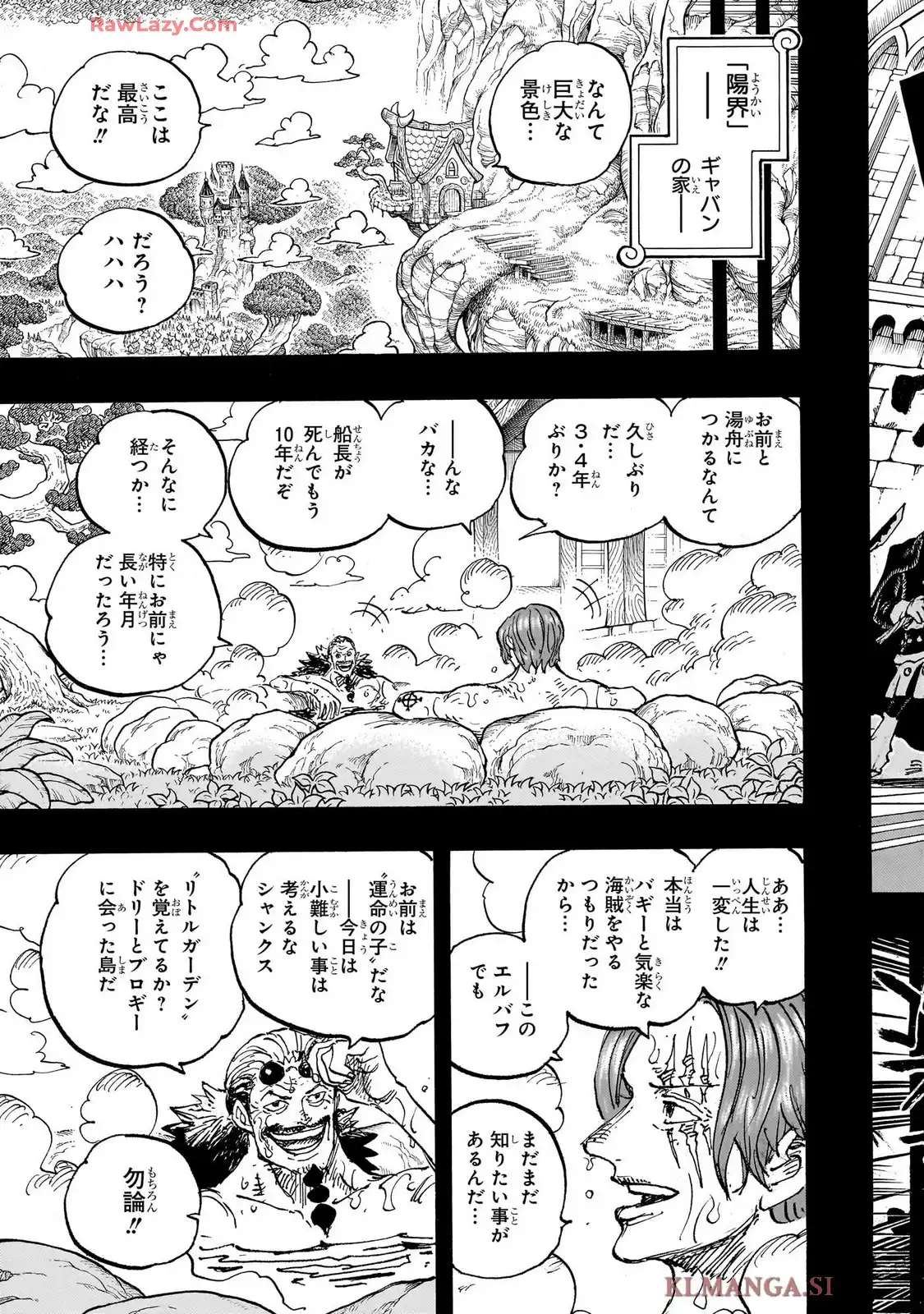 ワンピース - 第1152話: 第1152話
 読む - Page 13