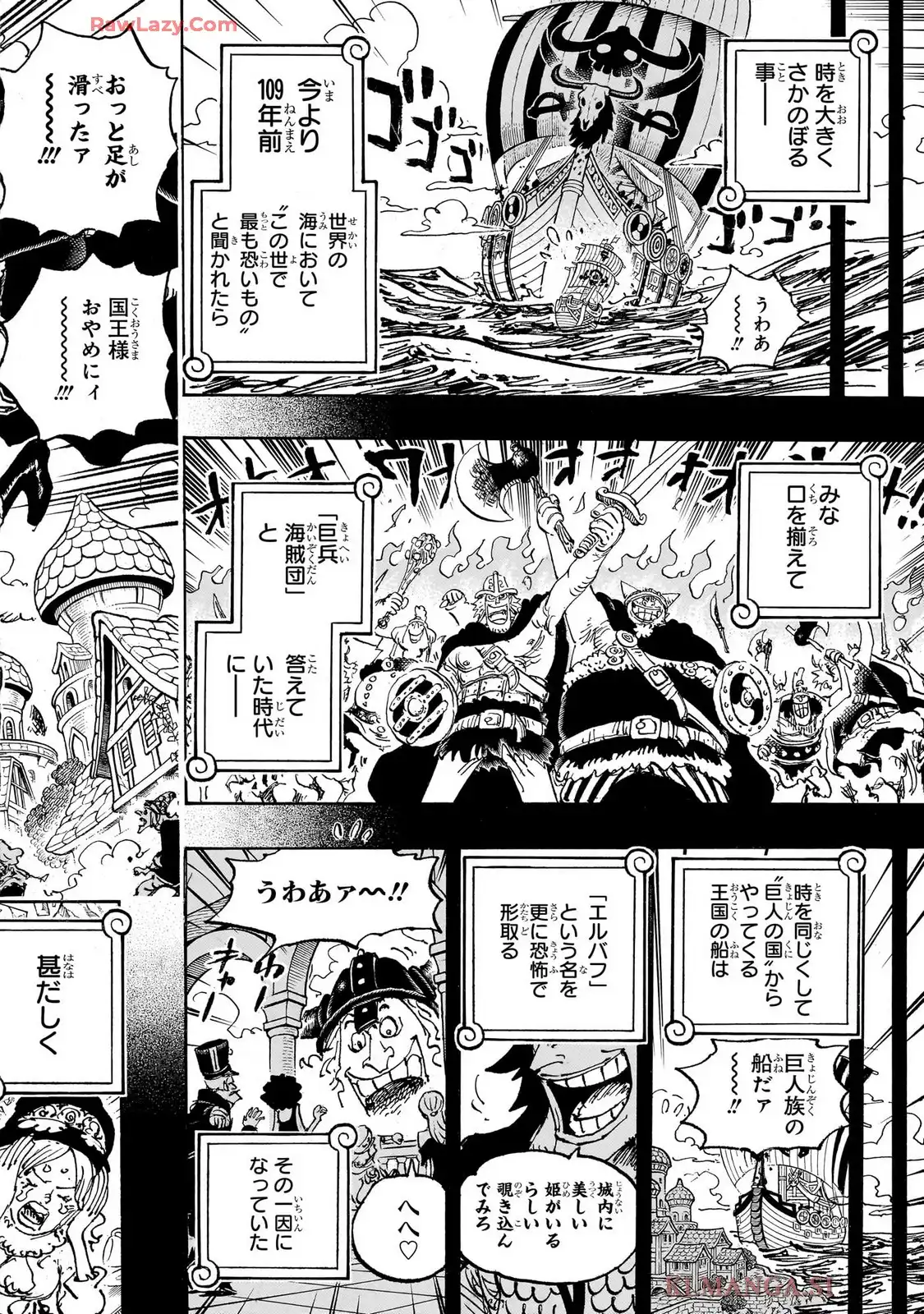 ワンピース - 第1152話: 第1152話
 読む - Page 16