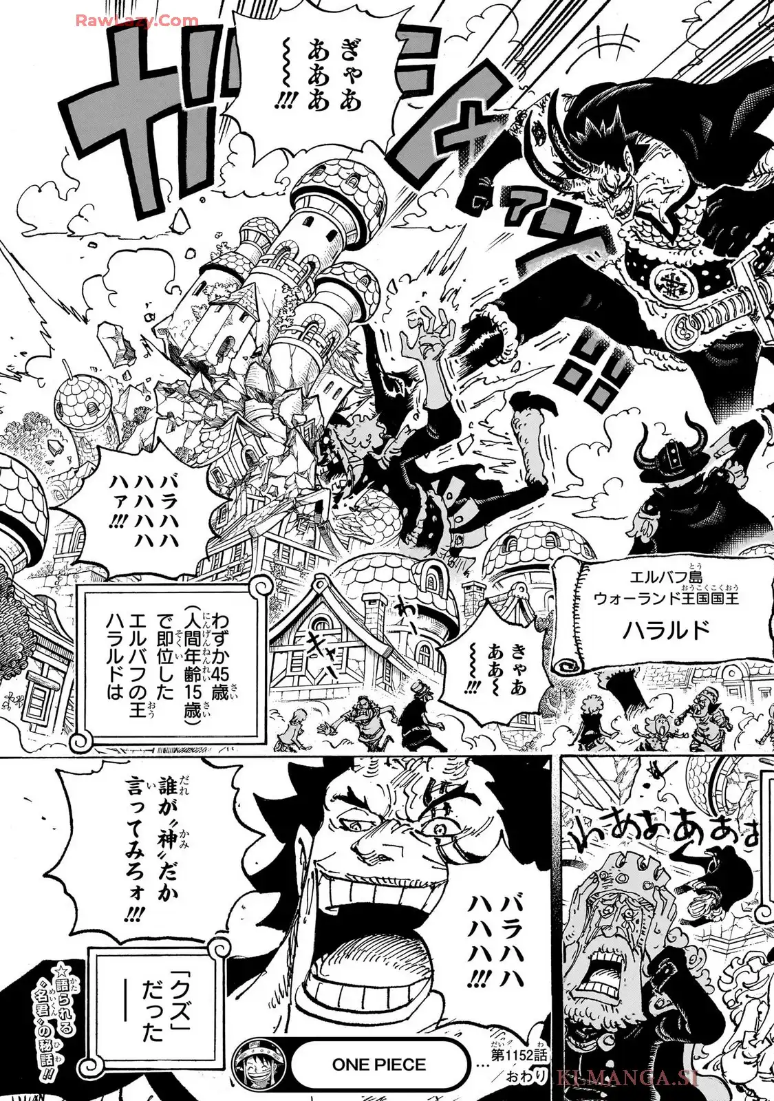 ワンピース - 第1152話: 第1152話
 読む - Page 17