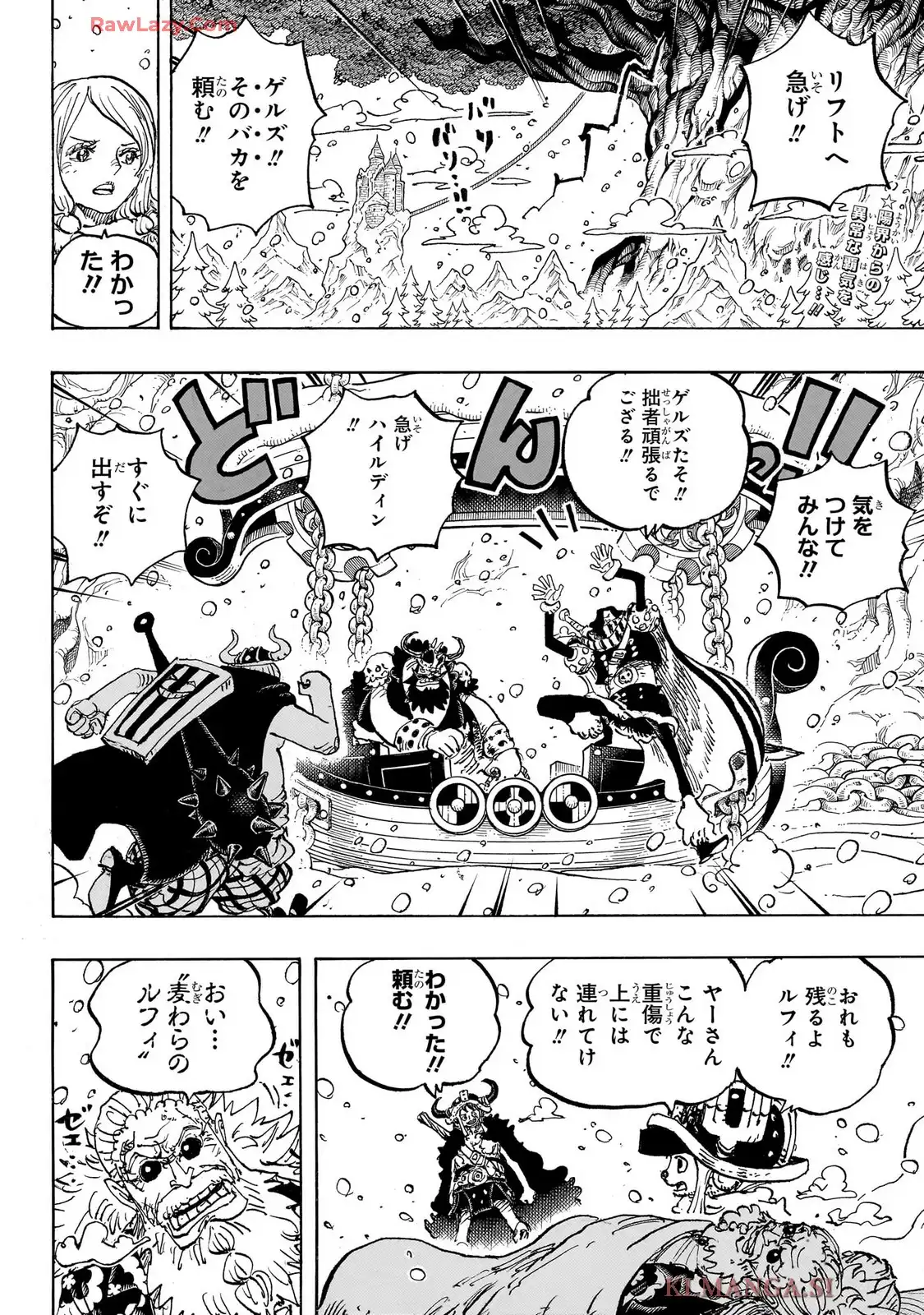ワンピース - 第1152話: 第1152話
 読む - Page 2