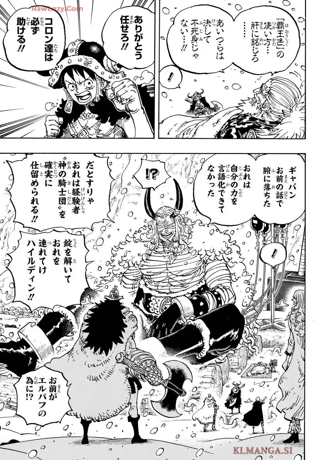 ワンピース - 第1152話: 第1152話
 読む - Page 3