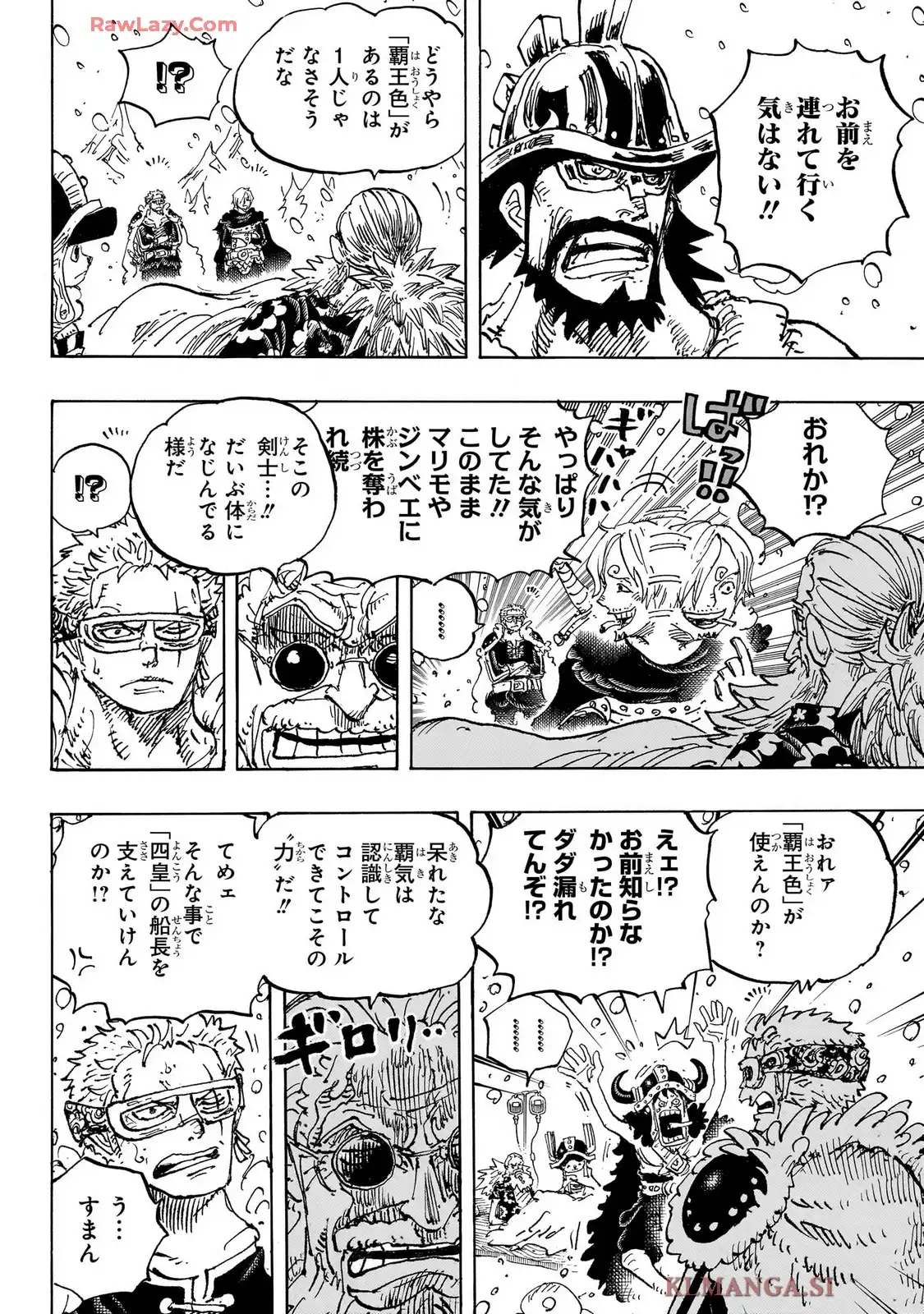 ワンピース - 第1152話: 第1152話
 読む - Page 4