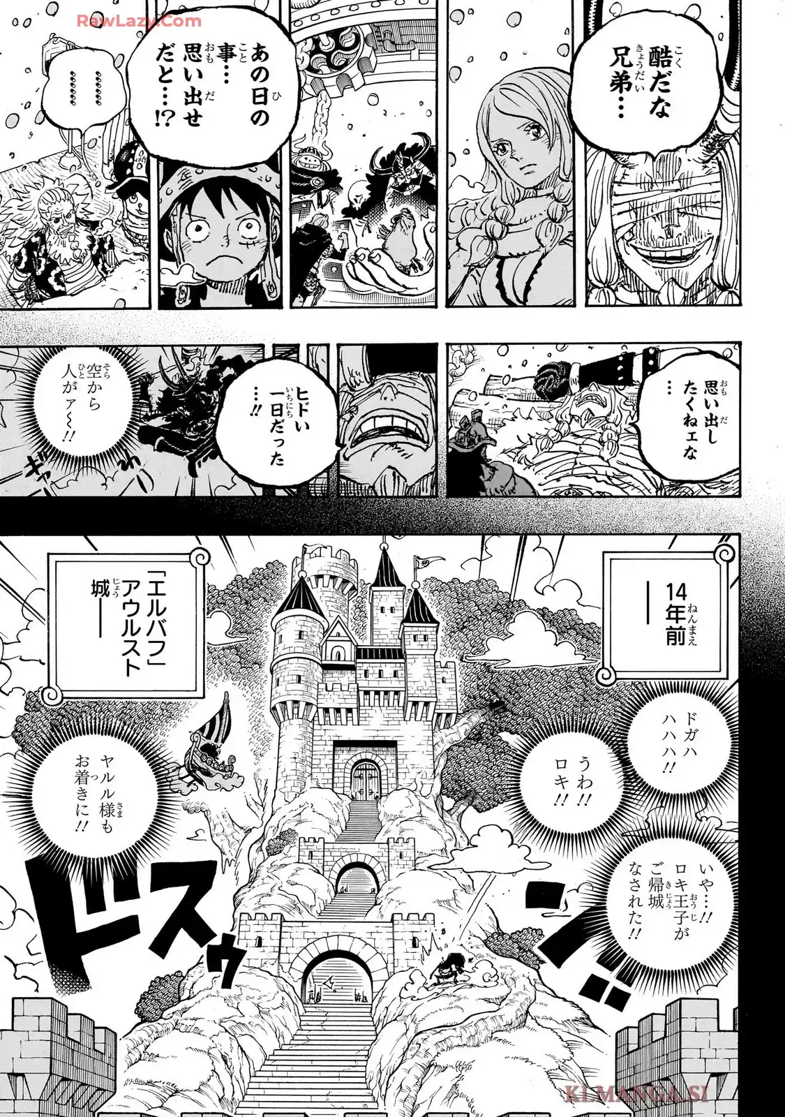 ワンピース - 第1152話: 第1152話
 読む - Page 9
