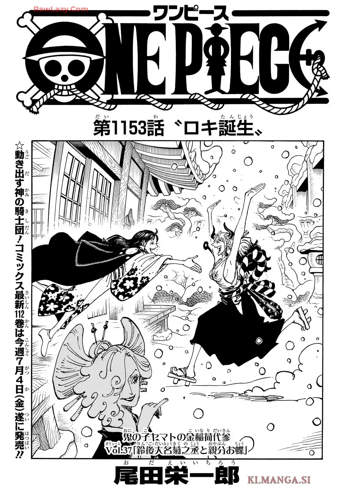ワンピース - 第1153話: 第1153話
 読む - Page 1