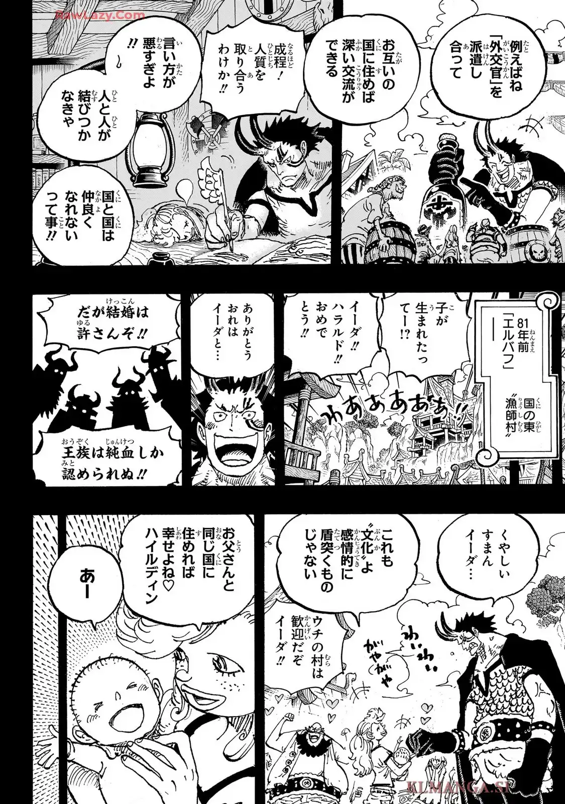 ワンピース - 第1153話: 第1153話
 読む - Page 10