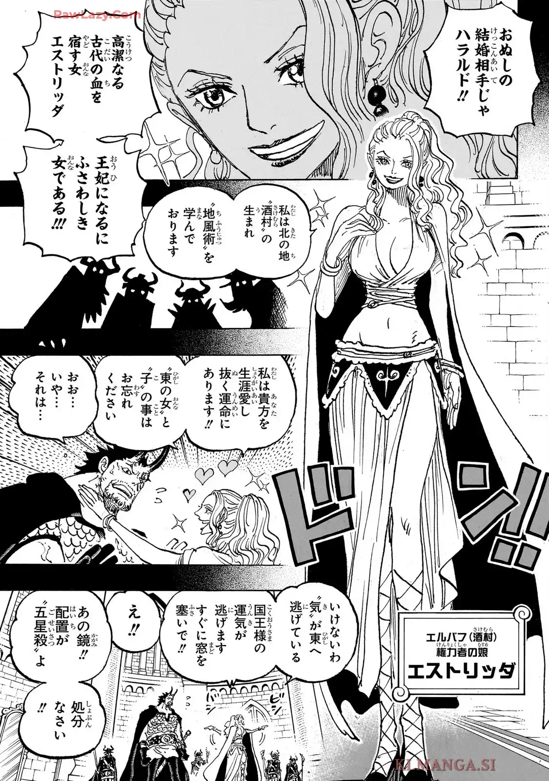ワンピース - 第1153話: 第1153話
 読む - Page 11