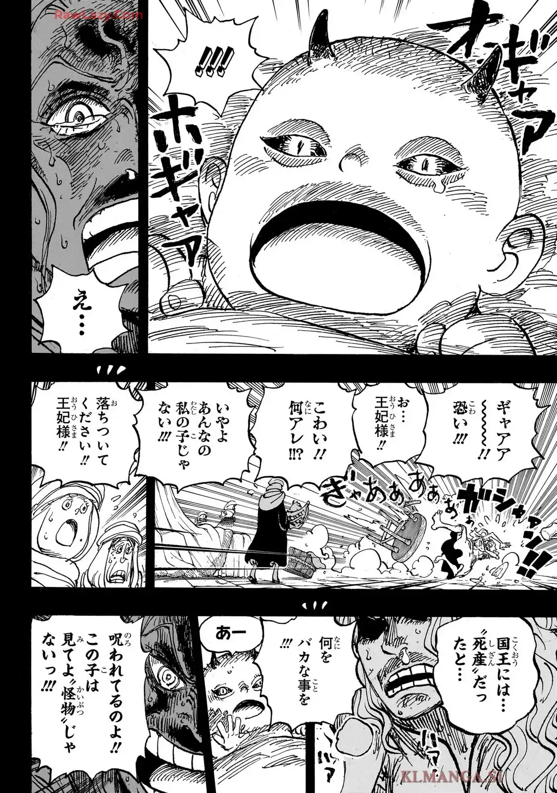 ワンピース - 第1153話: 第1153話
 読む - Page 14