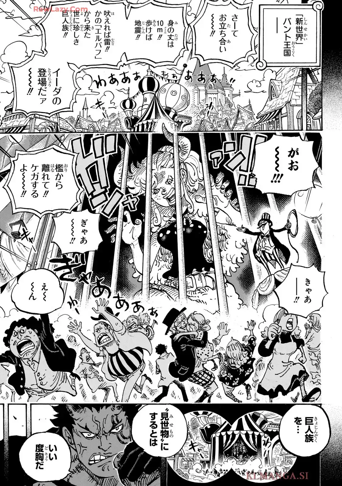 ワンピース - 第1153話: 第1153話
 読む - Page 3