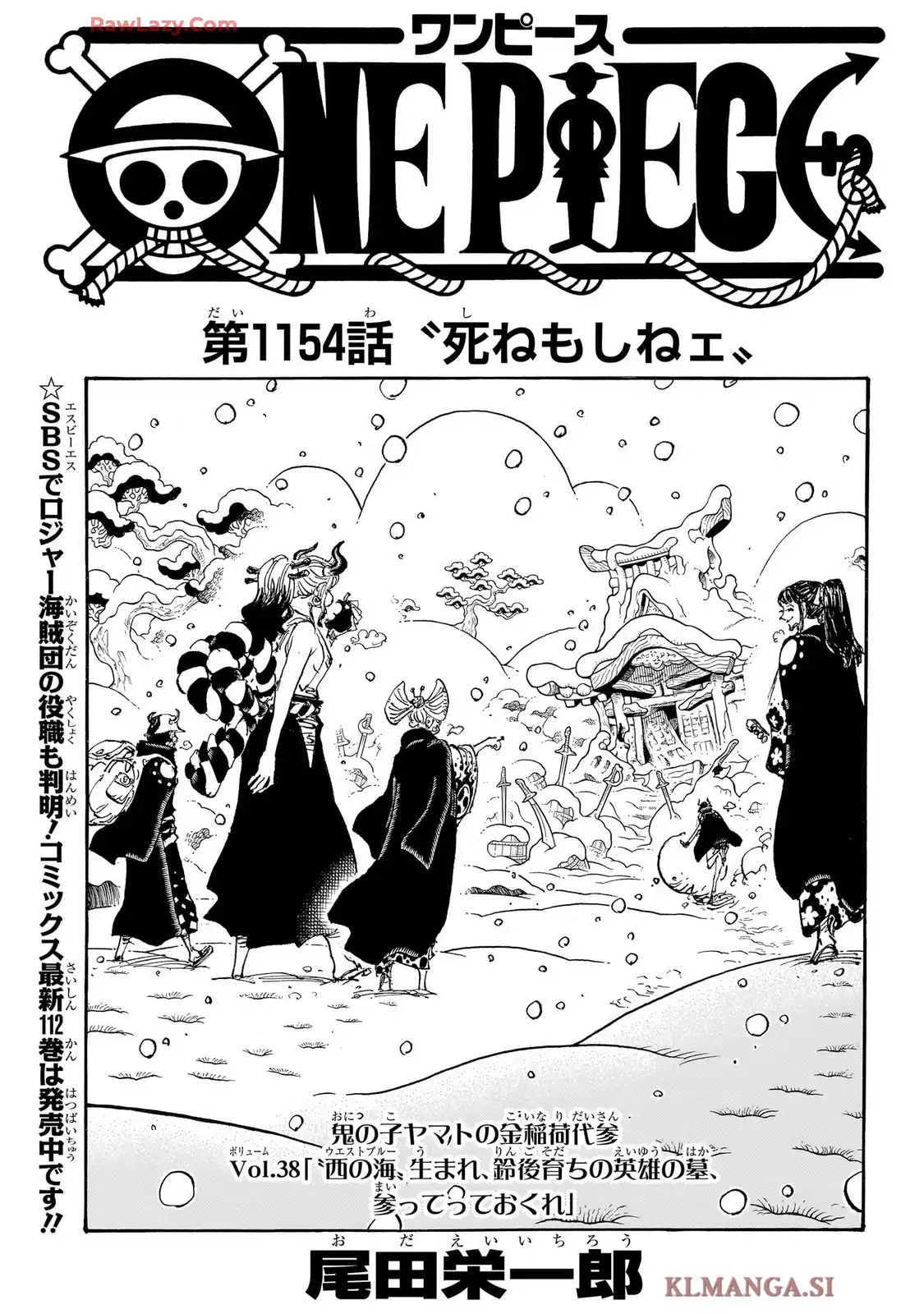 ワンピース - 第1154話: 第1154話
 読む - Page 1