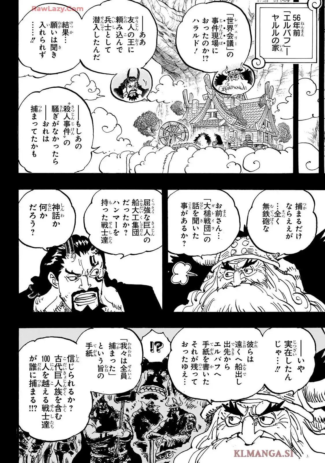 ワンピース - 第1154話: 第1154話
 読む - Page 10