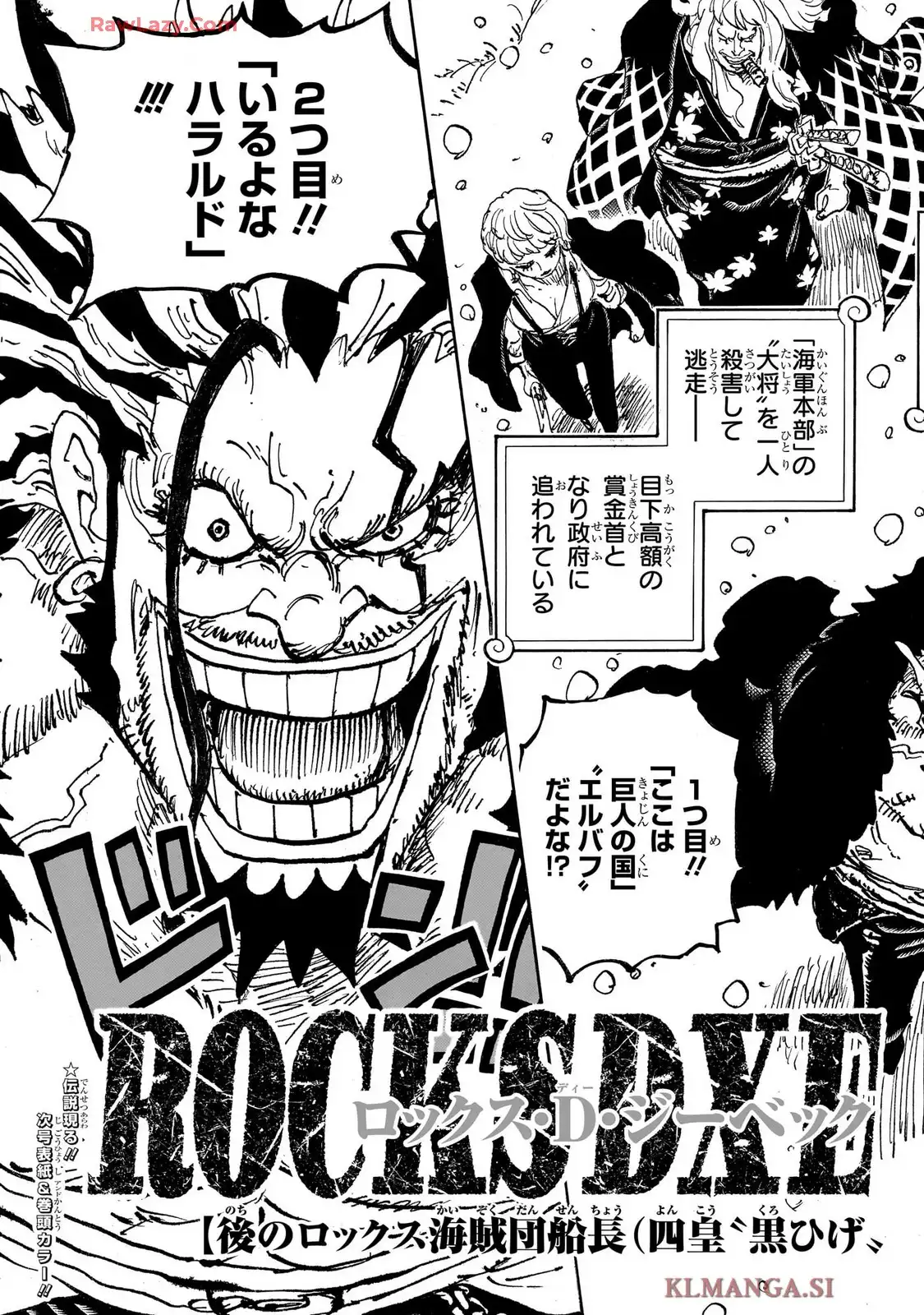 ワンピース - 第1154話: 第1154話
 読む - Page 17