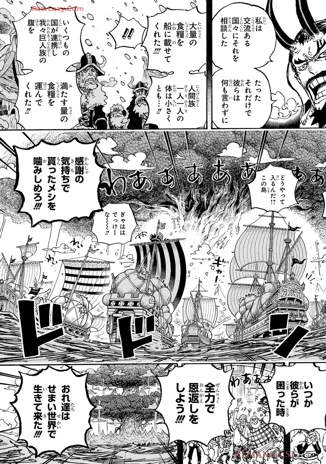 ワンピース - 第1154話: 第1154話
 読む - Page 7
