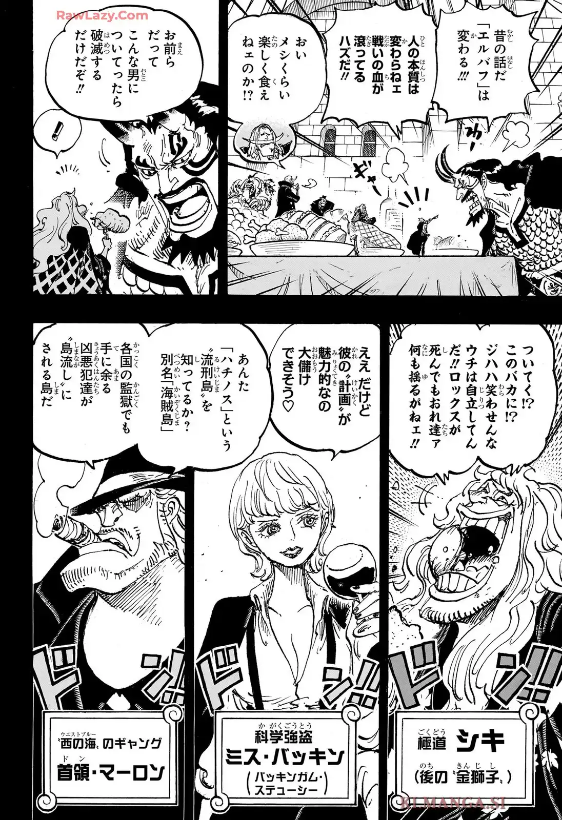 ワンピース - 第1155話: 第1155話
 読む - Page 12