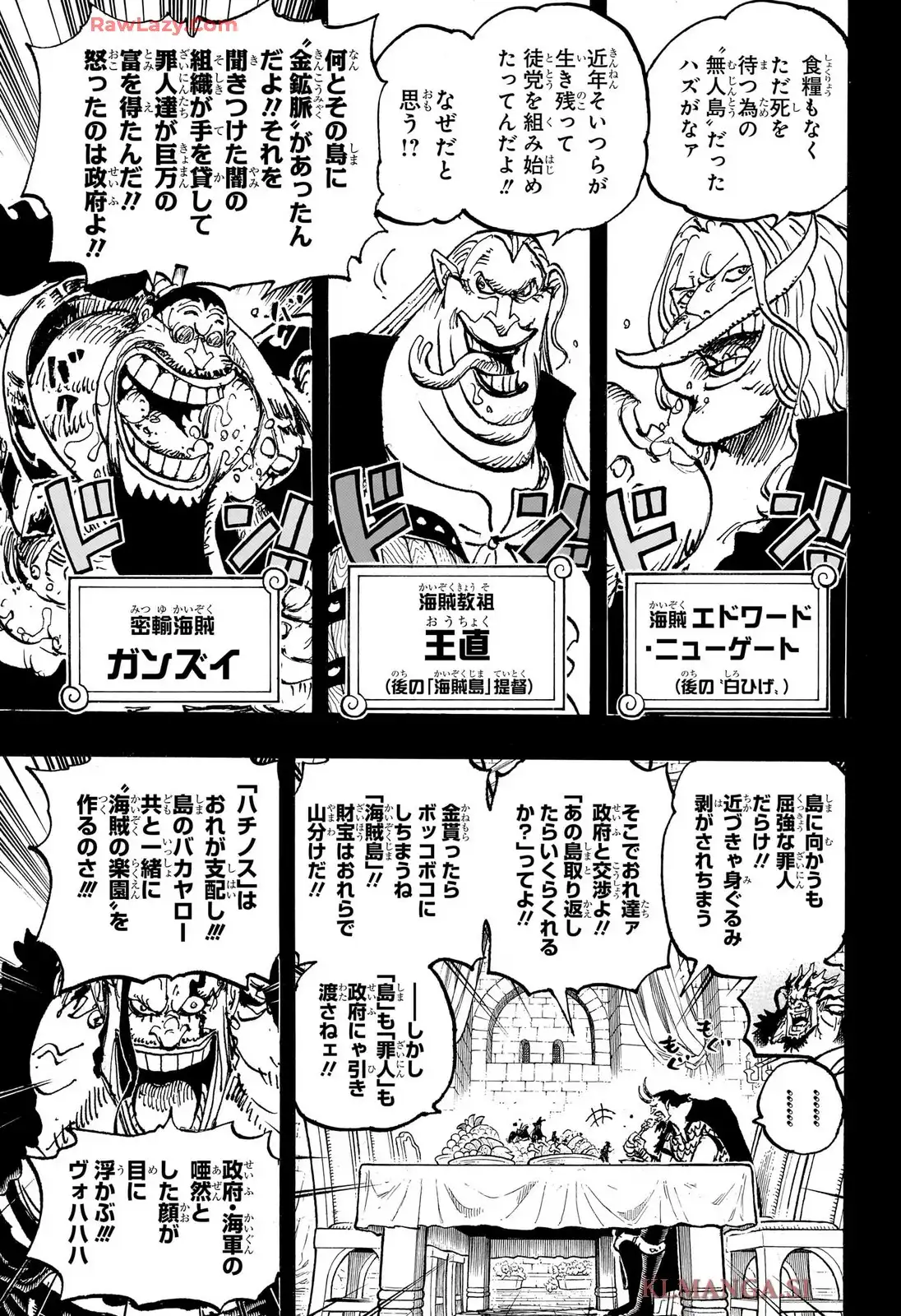 ワンピース - 第1155話: 第1155話
 読む - Page 13