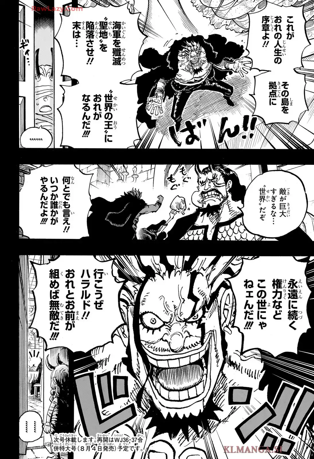 ワンピース - 第1155話: 第1155話
 読む - Page 14