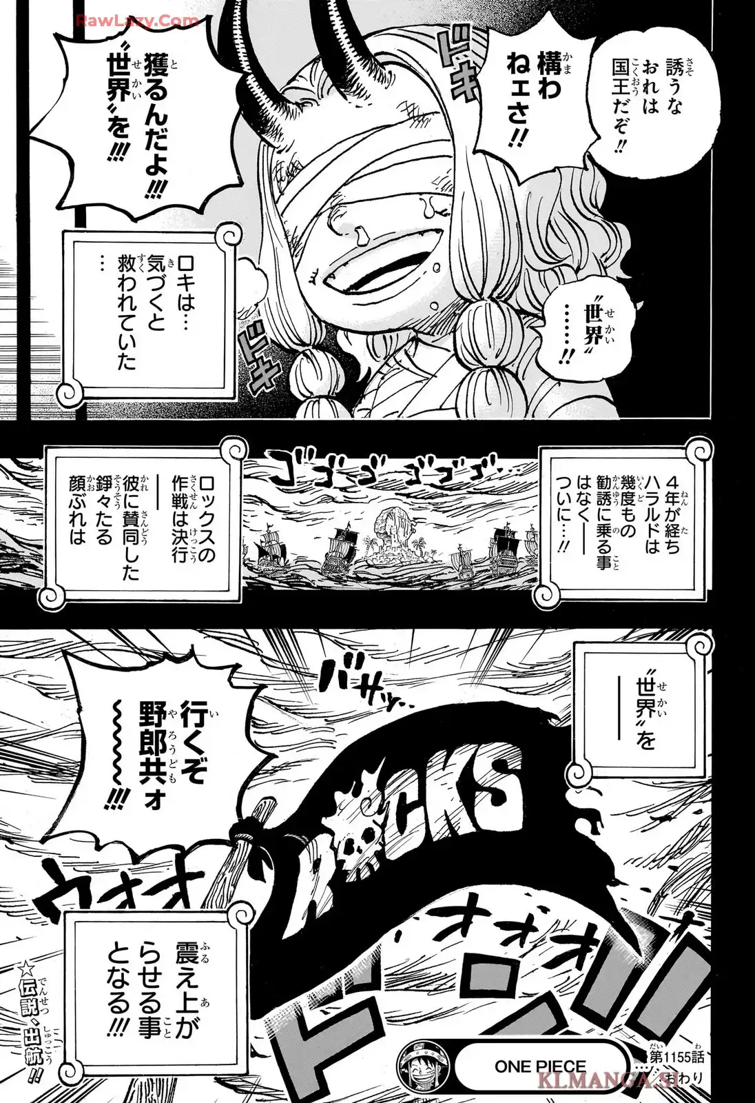 ワンピース - 第1155話: 第1155話
 読む - Page 15