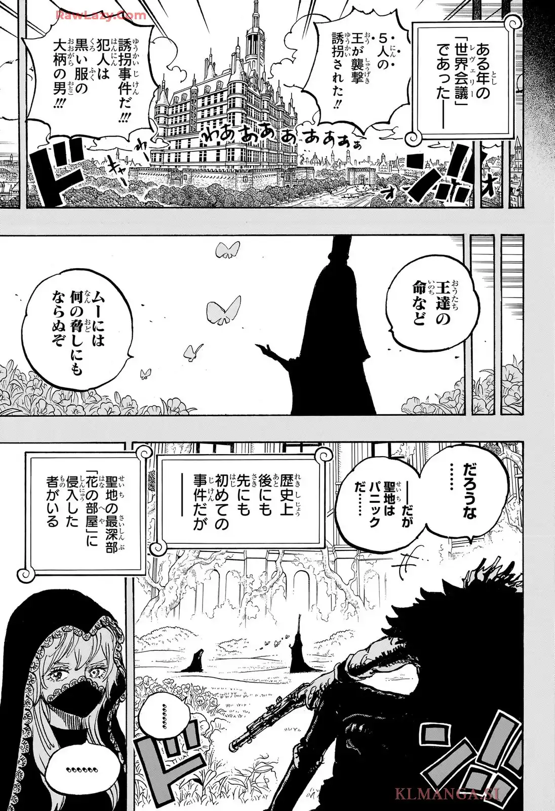 ワンピース - 第1155話: 第1155話
 読む - Page 3