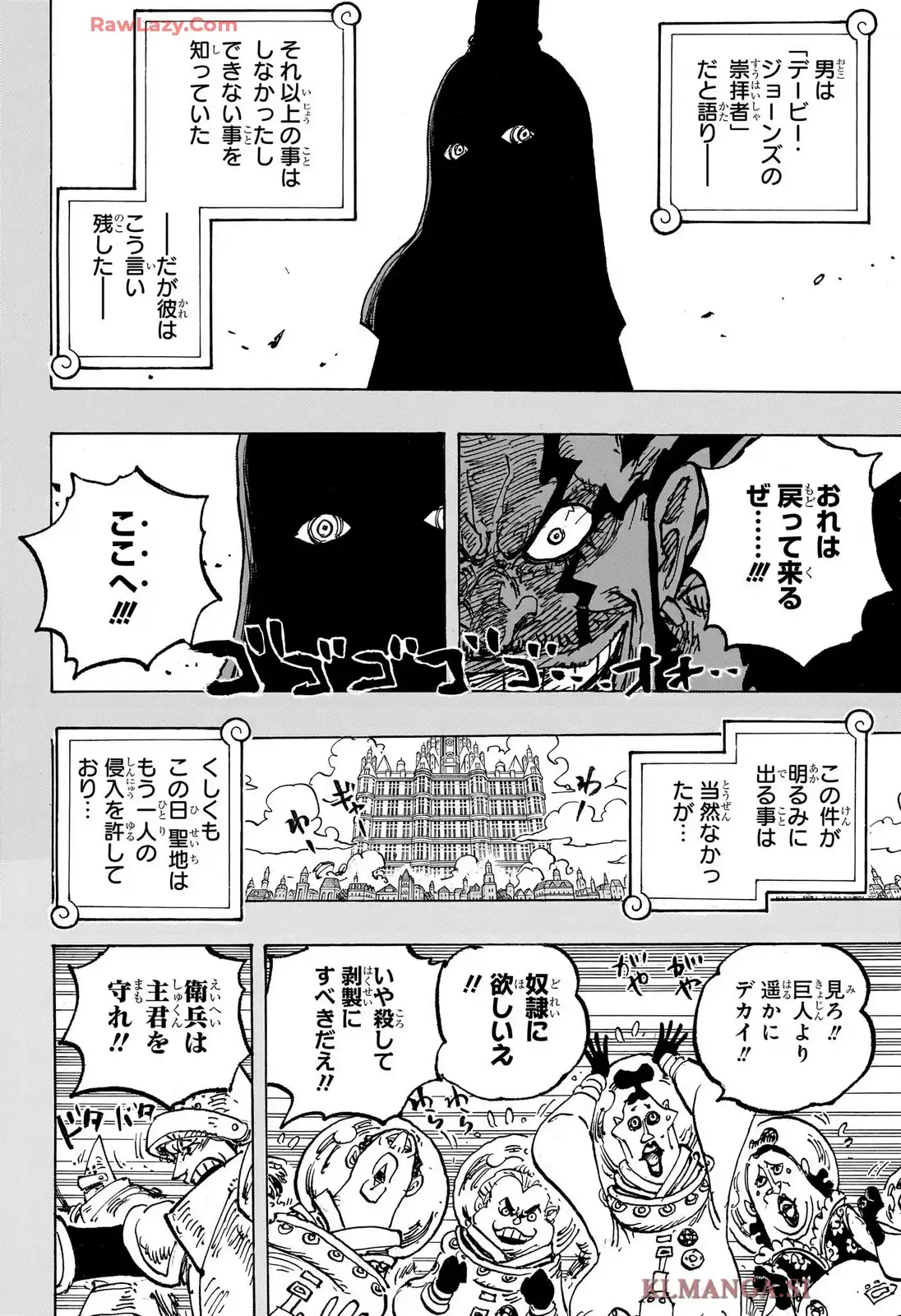 ワンピース - 第1155話: 第1155話
 読む - Page 4