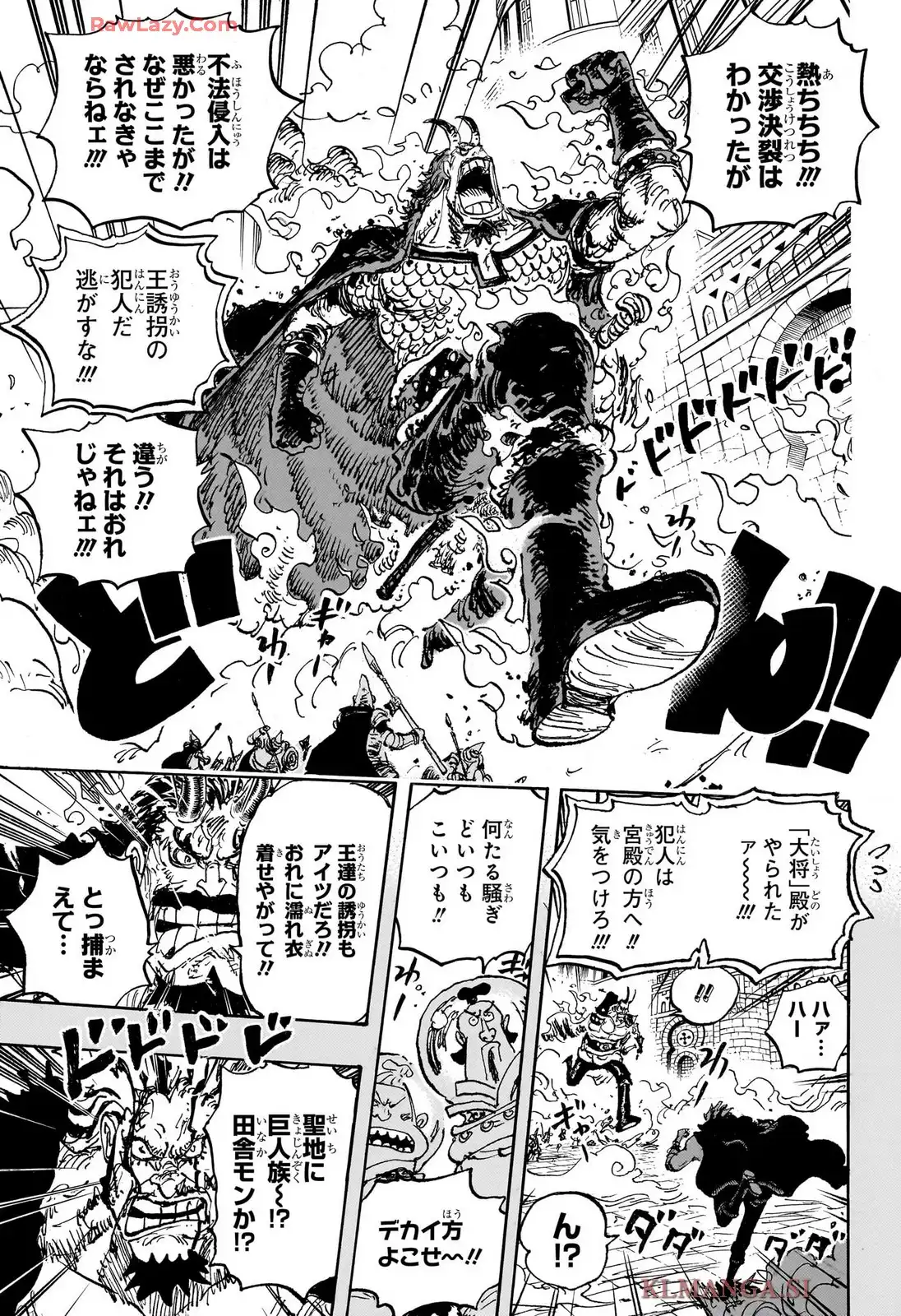 ワンピース - 第1155話: 第1155話
 読む - Page 5