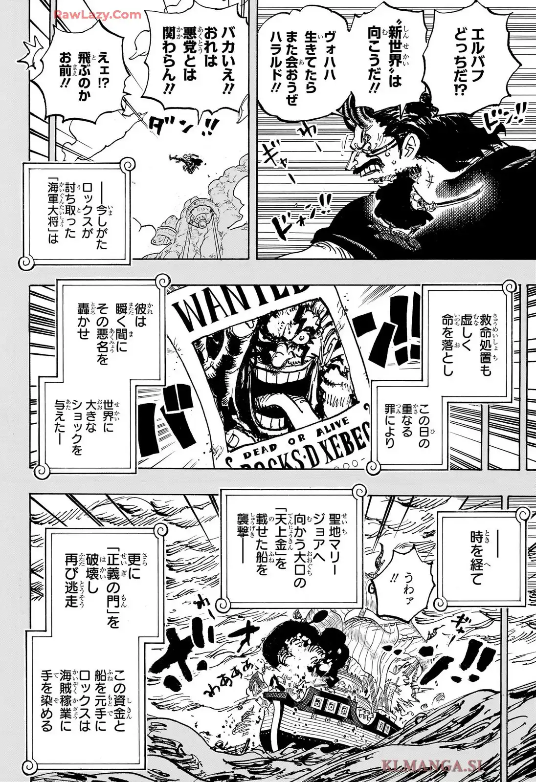 ワンピース - 第1155話: 第1155話
 読む - Page 8
