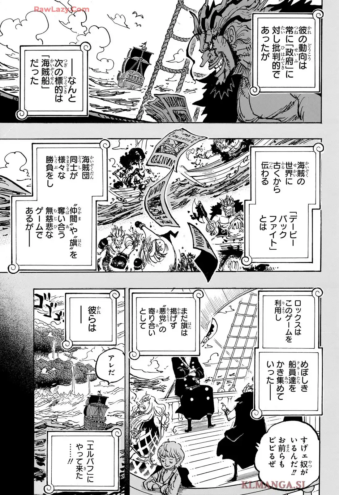 ワンピース - 第1155話: 第1155話
 読む - Page 9