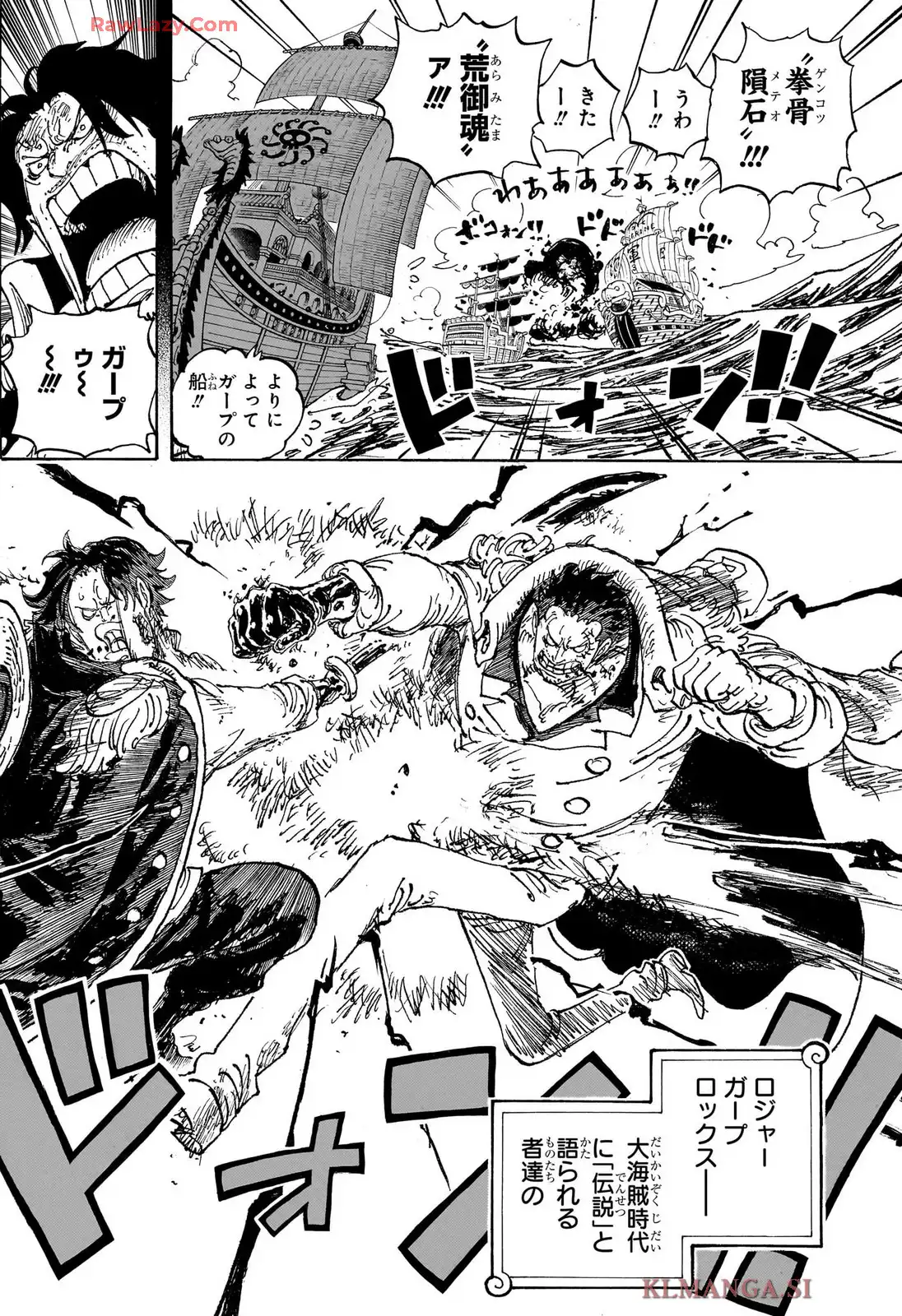 ワンピース - 第1156話: 第1156話
 読む - Page 10