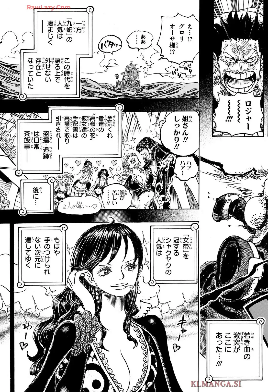 ワンピース - 第1156話: 第1156話
 読む - Page 11