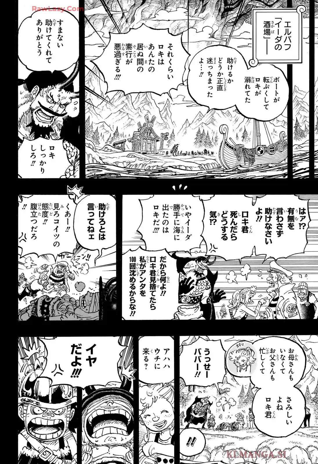 ワンピース - 第1156話: 第1156話
 読む - Page 12