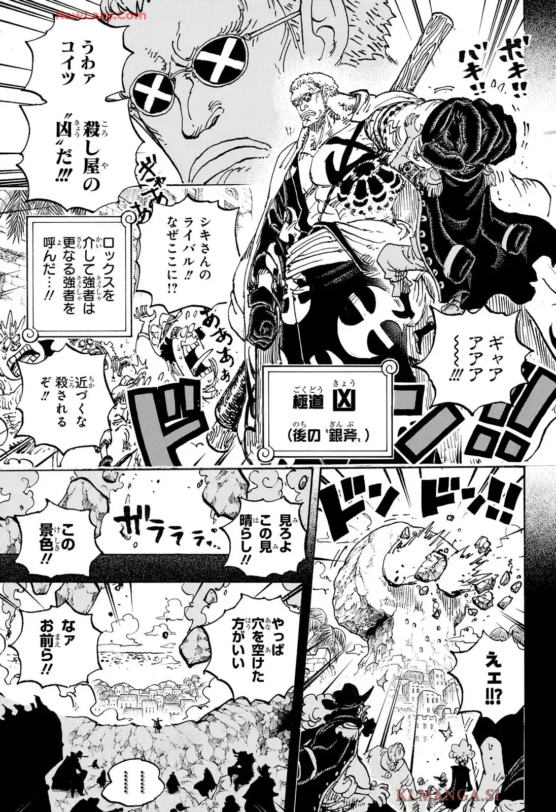 ワンピース - 第1156話: 第1156話
 読む - Page 15