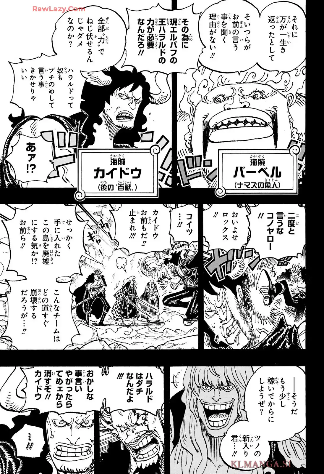 ワンピース - 第1156話: 第1156話
 読む - Page 17