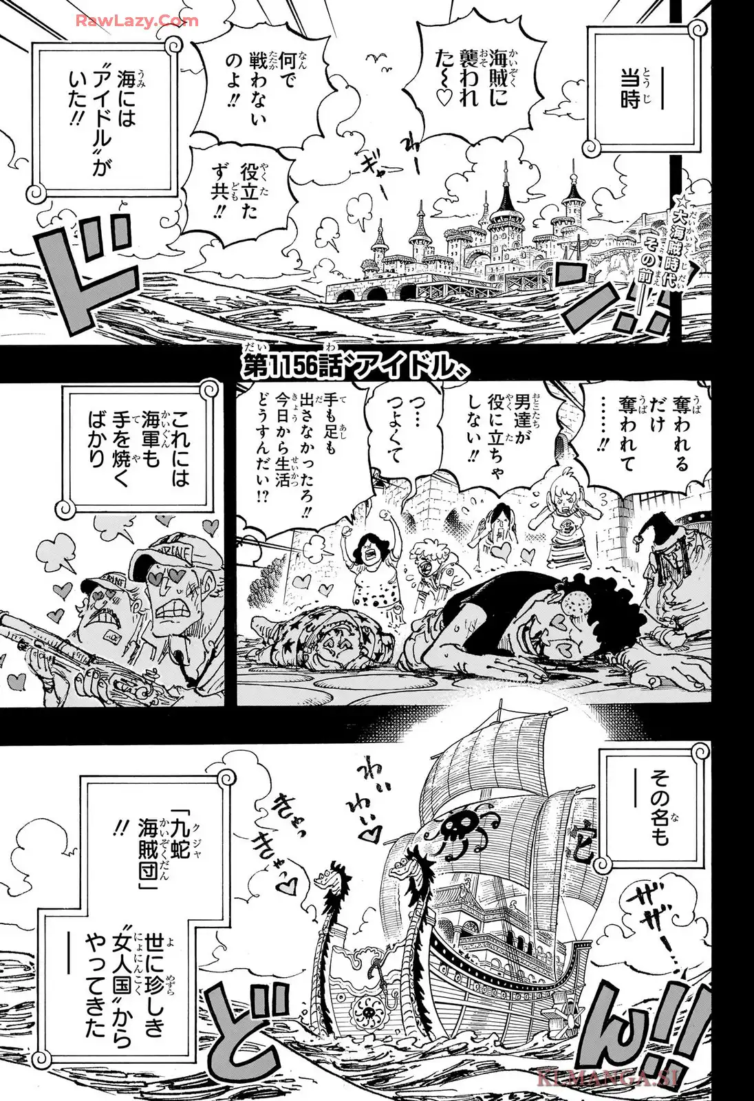 ワンピース - 第1156話: 第1156話
 読む - Page 3