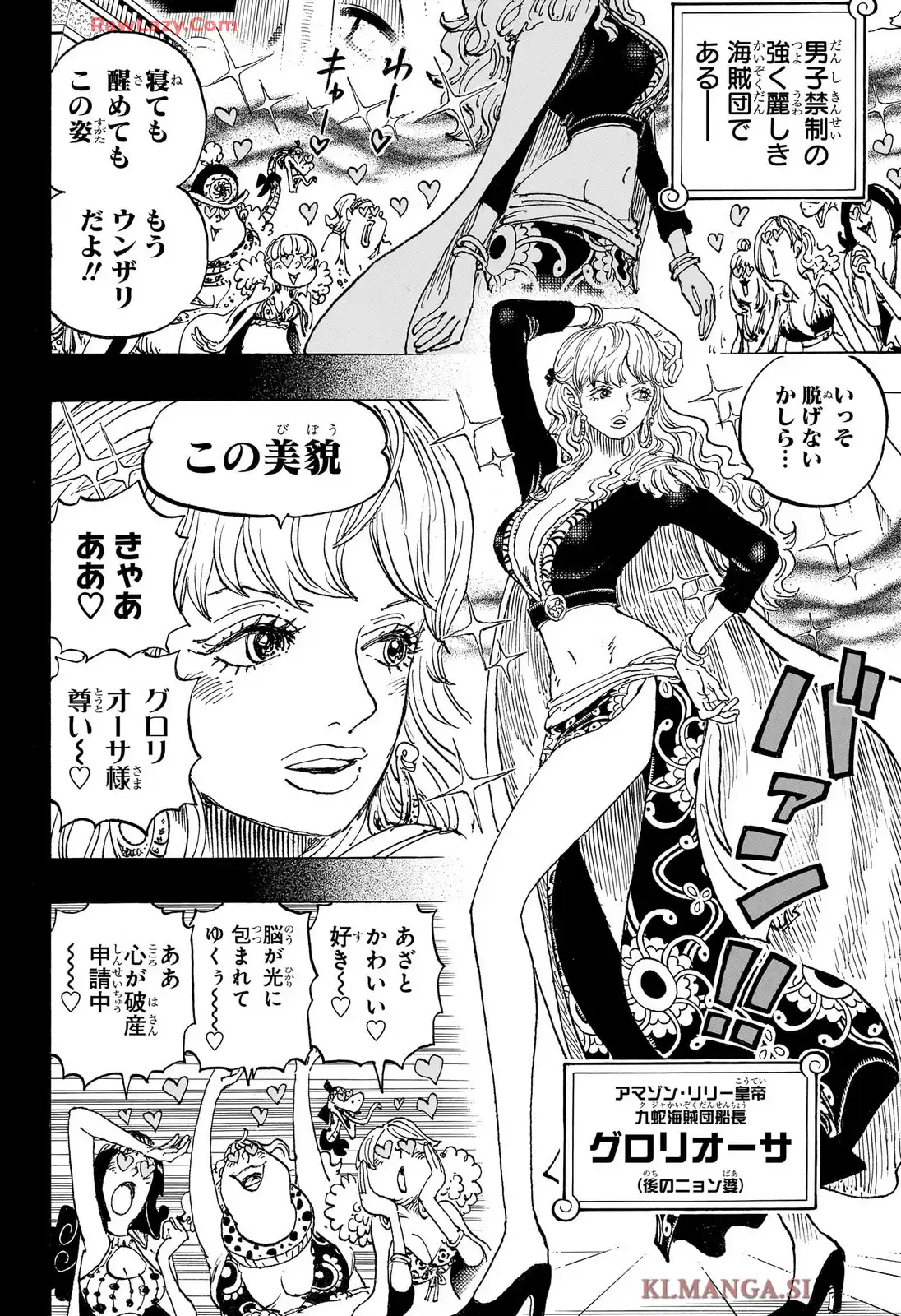 ワンピース - 第1156話: 第1156話
 読む - Page 4