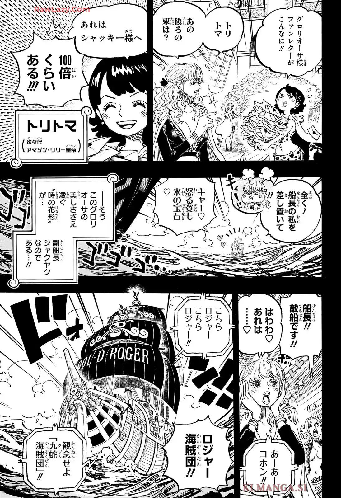 ワンピース - 第1156話: 第1156話
 読む - Page 5