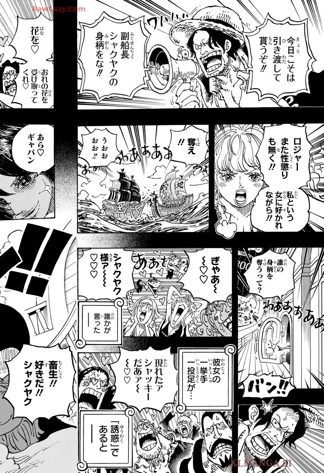 ワンピース - 第1156話: 第1156話
 読む - Page 6