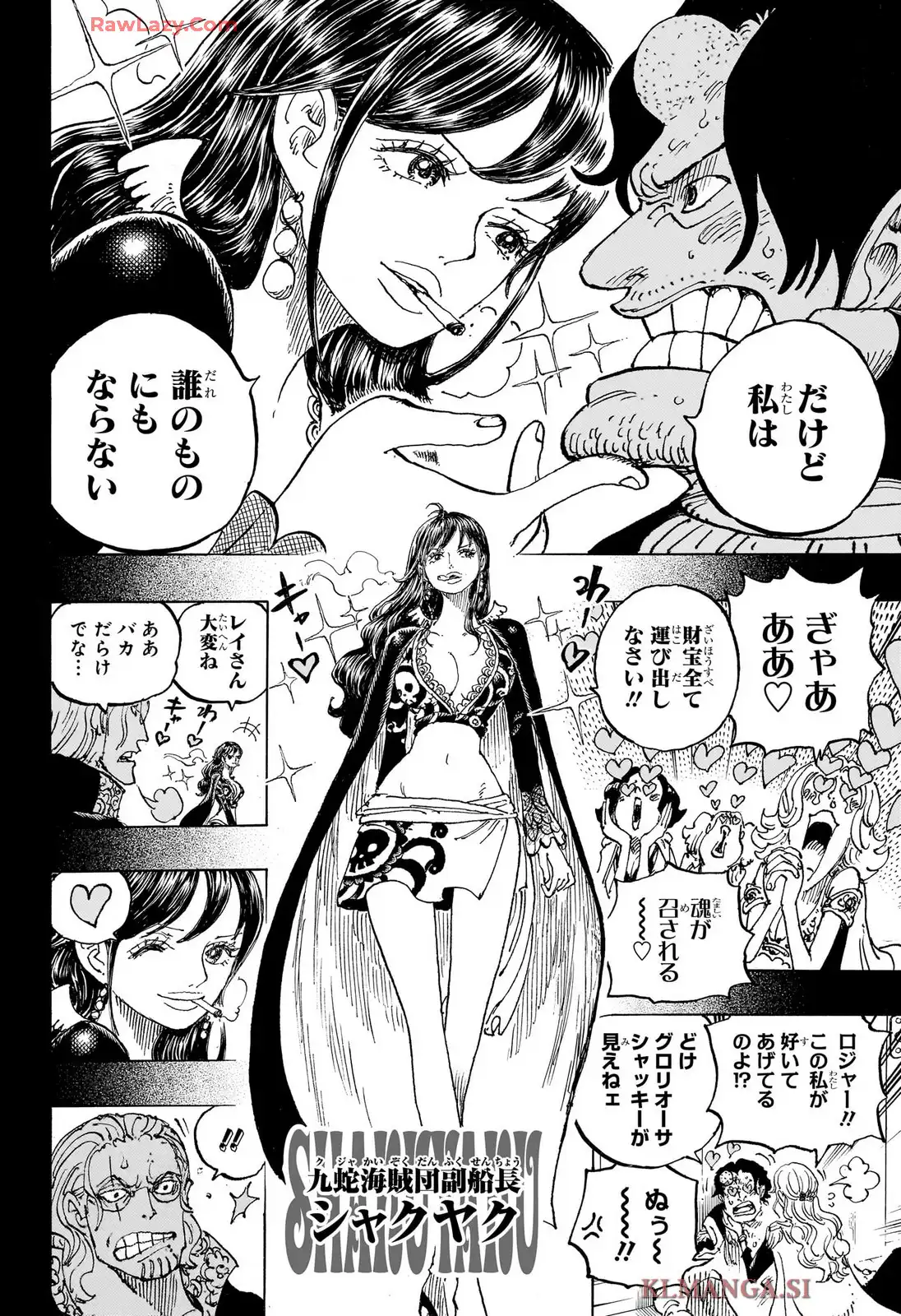 ワンピース - 第1156話: 第1156話
 読む - Page 8