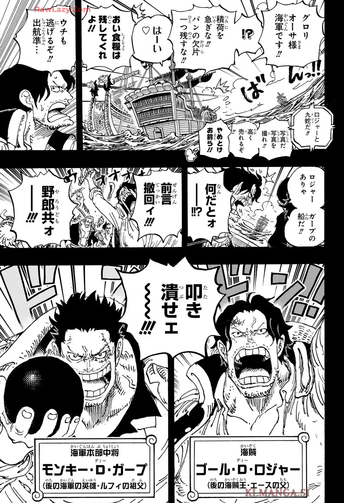 ワンピース - 第1156話: 第1156話
 読む - Page 9